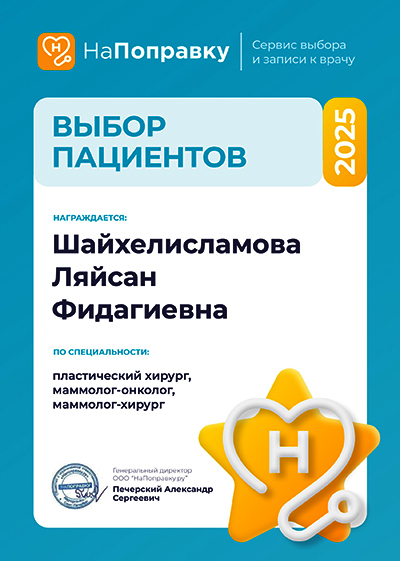 Диплом НаПоправку