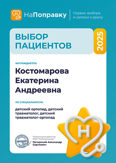 Диплом НаПоправку